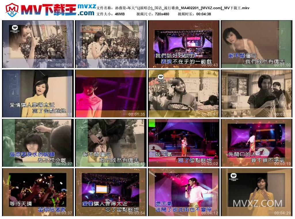 孙燕姿-坏天气(演唱会)_国语_流行歌曲_MA402201